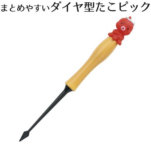 たこ焼きグッズ タコやん まとめやすいダイヤ型たこピック