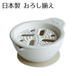 りんごすりおろし器の商品一覧 通販 Yahoo ショッピング