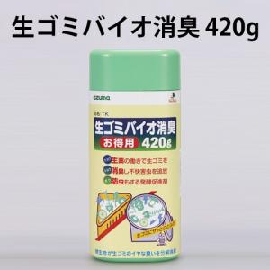 生ゴミ 消臭 防虫 生薬 ハーブ 自然由来成分 オーガニック 消臭剤 生ゴミバイオ消臭 420g｜s-zakka-show