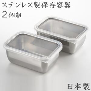 ヨシカワ ステンレス製 ふた付き保存容器2個組 : セレクト・ココ