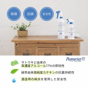 アルコール 除菌 スプレー パストリーゼ77 ...の詳細画像1