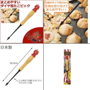 たこ焼き道具 5点セット たこ焼きツール ピッ...の詳細画像5