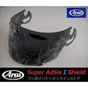 SZ-G ▽アライ・スーパーアドシス ZR☆スモーク▽ : ワンポイント