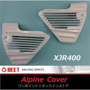 BEET（ビート） ☆BEET アルフィンカバー☆CB400SF/Ver.R/S☆ : ワン