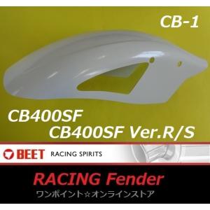 BEET（ビート） ☆BEET☆レーシング フェンダー☆XJR400☆ : ワン