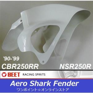 BEET（ビート） ☆BEET☆エアロシャークフェンダー☆CBR400F☆ : ワン