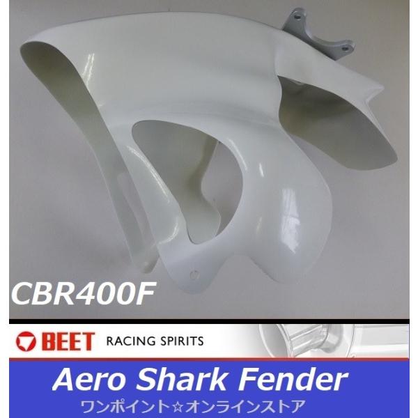 ★BEET☆エアロシャークフェンダー☆CBR400F★