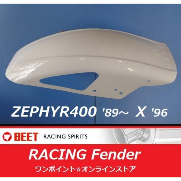 ★BEET☆レーシング フェンダー☆ZEP400 /X'96★
