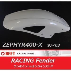BEET（ビート） レーシングフェンダー ゼファー400 ゼファーX KAWASAKI