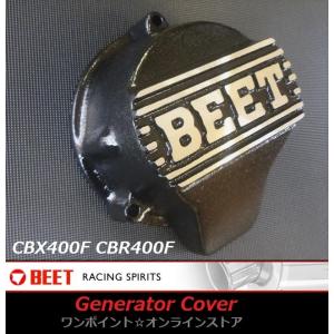 BEET（ビート） ☆BEET☆スターターカバー☆CBX400F/CBR400F☆BK