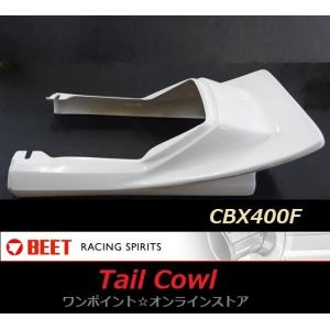 BEET（ビート） ☆BEET☆シートカウル☆ZEPHYR400X☆ : ワンポイント