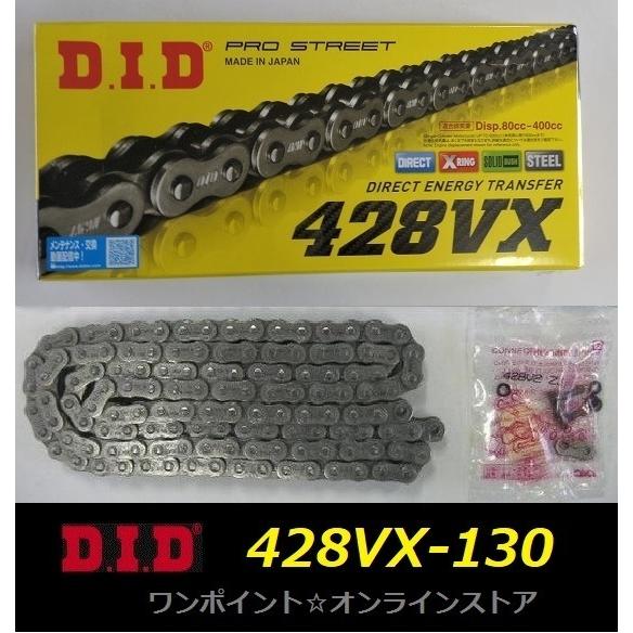 ☆DIDチェーン★428VX-130★SR400 FZ250 XLR250R TS125R☆