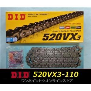 ☆DIDチェーン☆530VX3-110☆ZZR1100 CB750F Z400FX RZ250 GT380