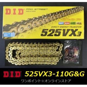 ☆DIDチェーン★525VX3-110G&amp;G★CBR400F RG400Γ KH250 W650 Z...