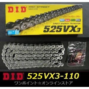 ☆DIDチェーン☆530VX3-110☆ZZR1100 CB750F Z400FX RZ250 GT380