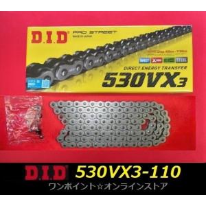 ☆DIDチェーン★530VX3-110★ZZR1100 CB750F Z400FX RZ250 GT...