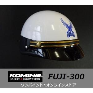 コミネ（Komine） ヘルメットパーツ FUJI300用装飾品バイザー シルバー