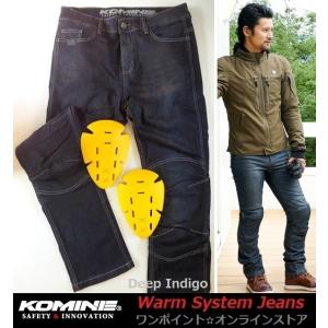 特価▼KOMINE WJ-925R▽ID-L/32▽ウォーム System ジーンズ ▼