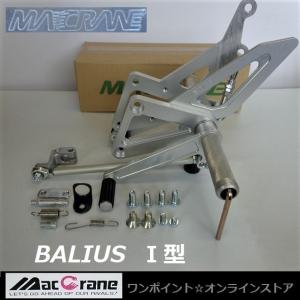 MACCRANE（マッククレーン） ☆マッククレーン☆Z750RS Z1☆バック