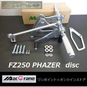 ☆マッククレーン☆ZXR250/R 89-97☆バックステップ☆ : ワンポイント