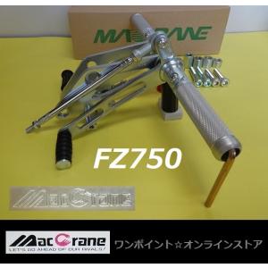 ☆マッククレーン☆FZR250 '88 EXUP☆バックステップ☆ : ワンポイント