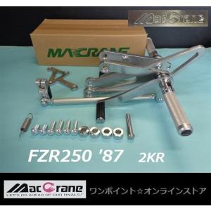 ☆マッククレーン☆RZ250R/350R/RR☆バックステップ☆ : ワンポイント