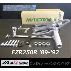 ★マッククレーン☆FZR250R &apos;89-&apos;92☆バックステップ★