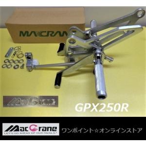 ☆マッククレーン☆バリオス I型☆バックステップ☆ : ワンポイント