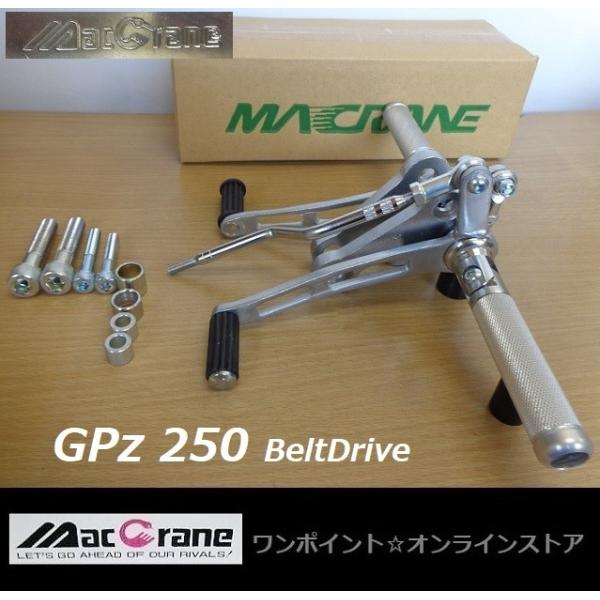 ★マッククレーン☆GPz250 ベルト☆バックステップ★