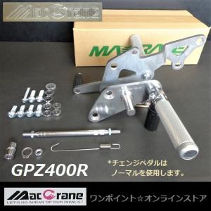 ☆マッククレーン☆ZRX400 /II'94-'97☆バックステップ☆ : ワン