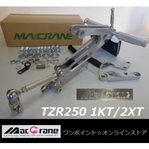 ヤマハRZ250/350マッククレーンバックステップ ☆マッククレーン☆FZR250 '88 EXUP☆バックステップ☆ : ワンポイント