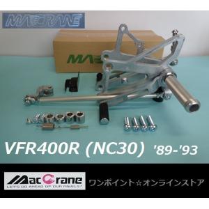 ☆マッククレーン☆CBR400F☆バックステップ☆ : ワンポイント 