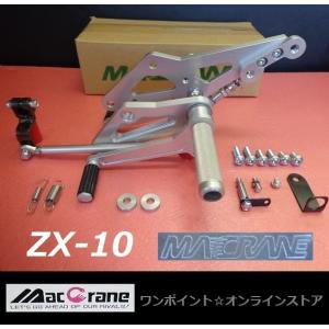 ☆マッククレーン☆ZXR250/R 89-97☆バックステップ☆ : ワンポイント
