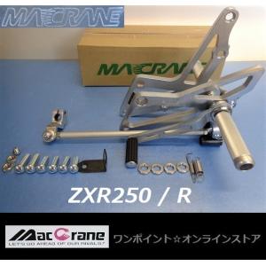 ☆マッククレーン☆バリオス I型☆バックステップ☆ : ワンポイント