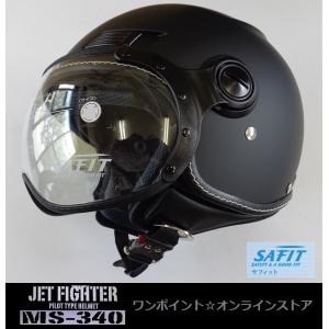 ★パイロット型JET☆MS-340★MBK/M★｜s130z2