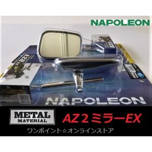 TANAX ◎ナポレオン○AZミラー BK◎2本SET◎ : ワンポイント