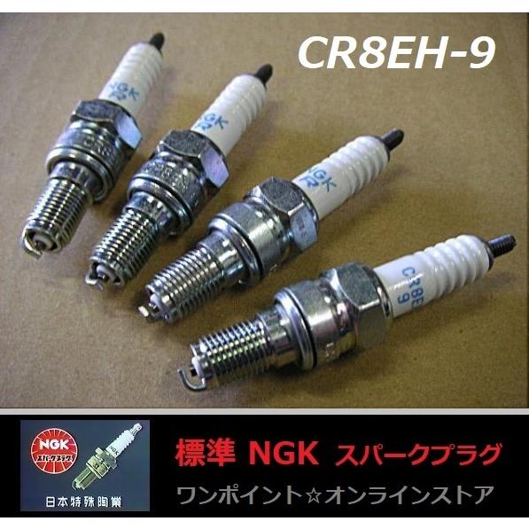 標準NGK■CR8EH-9■4本☆CB400SF VFR400R CBR250RR ホーネット 他