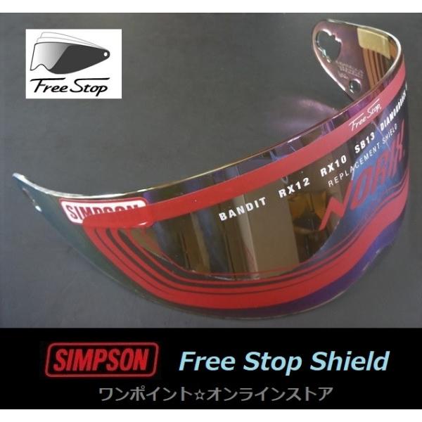 ★SIMPSON★RX12/BANDIT/SB13/OUTLAW用★ライトレインボー★