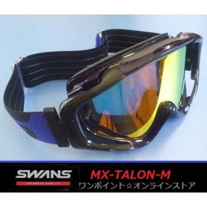 SWANS（スワンズ） ▽SWANS○No-914・ビンテージゴーグル▽ : ワン