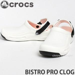 クロックス ビストロ プロ クロッグ crocs bistro pro clog 厨房用 キッチン ユニセックス サンダル 軽量 防滑性 疲労軽減 調節可能ストラップ カラー:white
