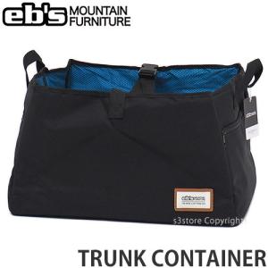 エビス トランクコンテナー ebs TRUNK CONTAINER スノーボード