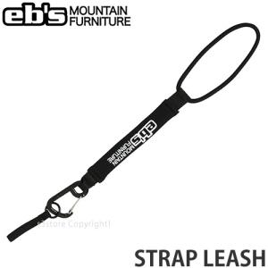 22-23 エビス ストラップ リーシュ ebs STRAP LEASH スノーボード