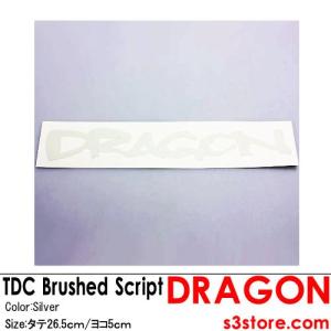 DRAGON ドラゴン TDC Brushed Script 抜き型ドラゴンステッカー