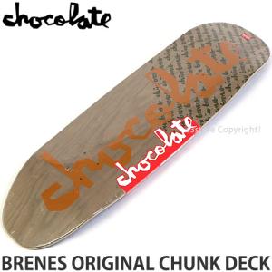 チョコレート ブレネス オリジナル チャンク デ...の商品画像