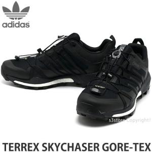 adidas terrex skychaser
