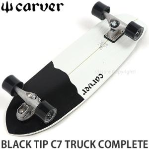カーバー ブラック チップ コンプリート CARVER BLACK