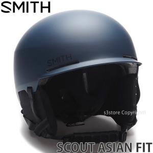 22-23 スミス スカウト アジアンフィット SMITH SCOUT ASIAN FIT スノーボード スノボ スキー ヘルメット 2023 カラー:MATTE FRENCH NAVY