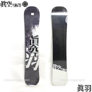 17model マクウセッパントウ マウ ボード 眞空雪板等...