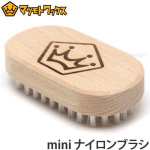 マツモトワックス ミニ ブラシ MATSUMOTOWAX MINI NYLON