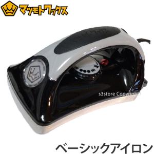 マツモトワックス ベーシック アイロン MATSUMOTOWAX